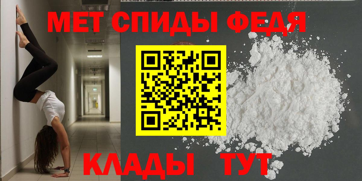 АМФЕТАМИН  Амфетамин VHQ  Вход с VPN  Ачинск 