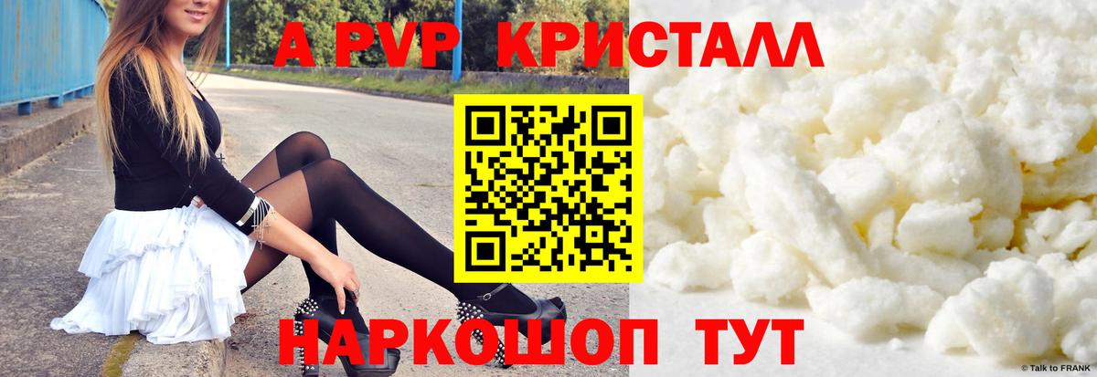 A PVP мука Ачинск