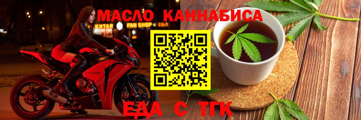 Canna-Cookies конопля Ачинск