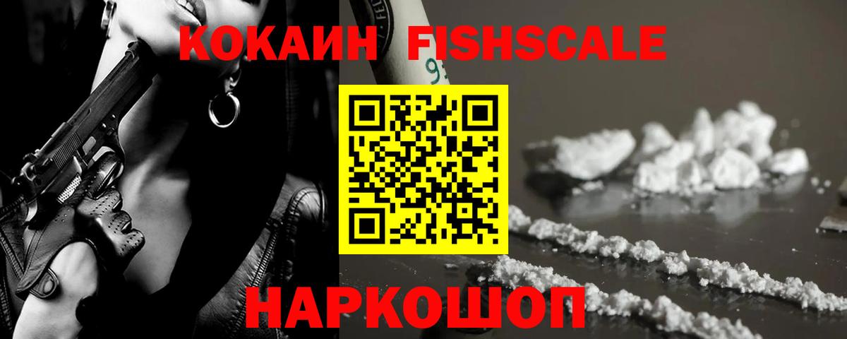 Cocaine Боливия Ачинск