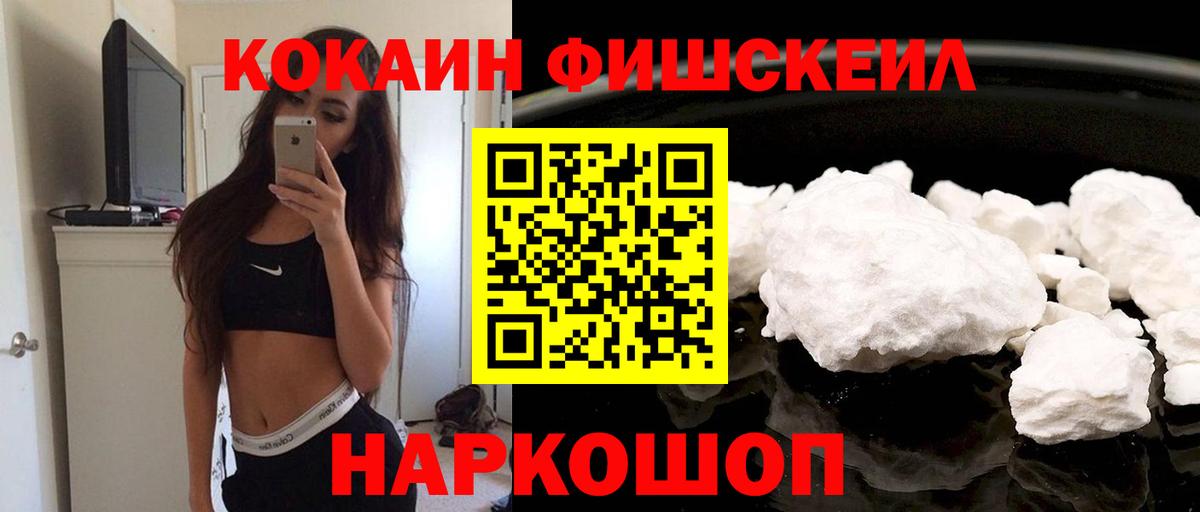 Кокаин 97%  Вход с VPN  COCAIN VHQ  КОКАИН  Ачинск 
