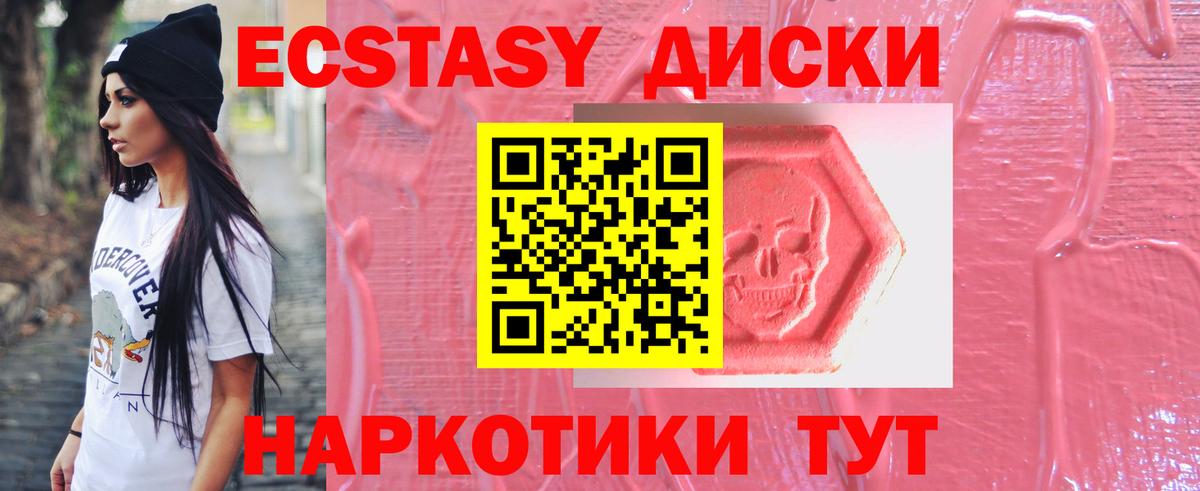 Экстази VHQ  Вход с VPN  ЭКСТАЗИ 250 мг  ЭКСТАЗИ  ОМГ ОМГ рабочий сайт  Ачинск 