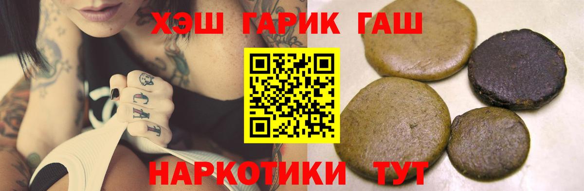 Ачинск  ГАШ  Вход с VPN  ГАШИШ хэш  ГАШИШ 40% ТГК 