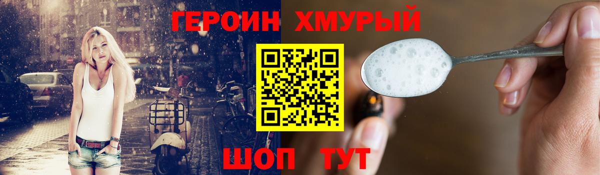 ГЕРОИН гречка  Героин  Ачинск  Вход с VPN 