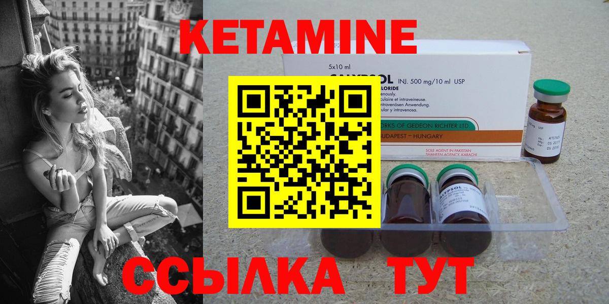 КЕТАМИН ketamine Ачинск