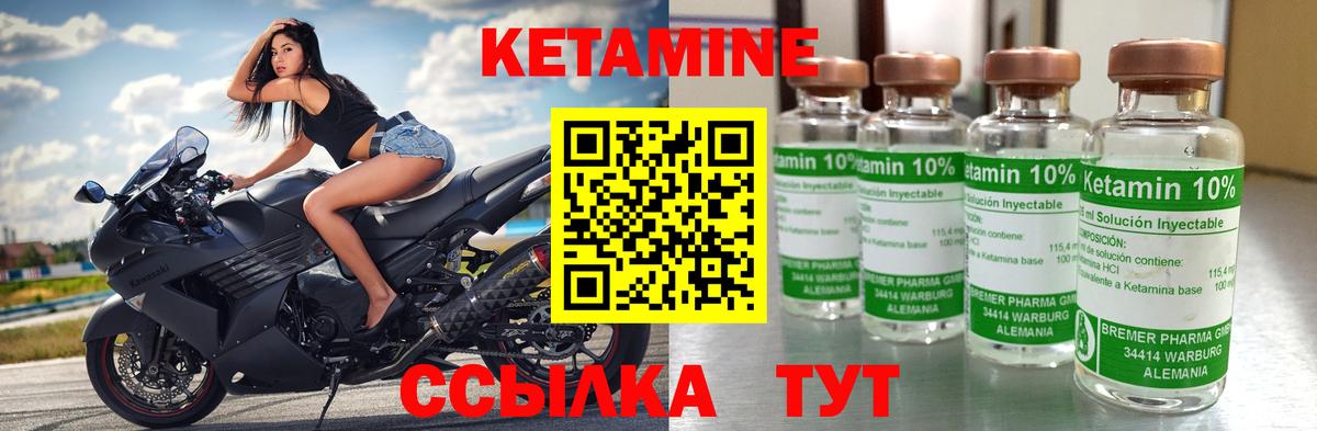 Кетамин ketamine  Вход с VPN  Ачинск 