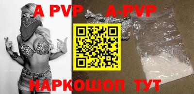 ALPHA-PVP Белореченск