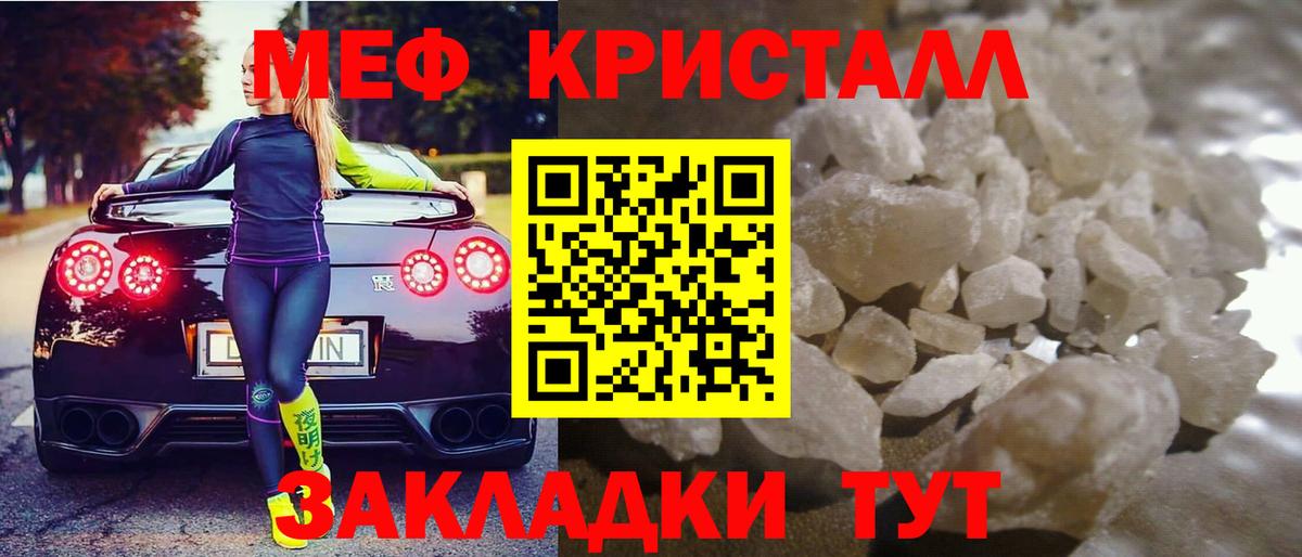 Мефедрон мяу мяу  Вход с VPN  МЕФ  Ачинск  МЕФ 4 MMC 
