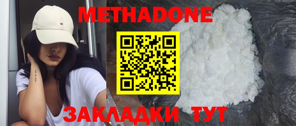 МЕТАДОН VHQ Ачинск