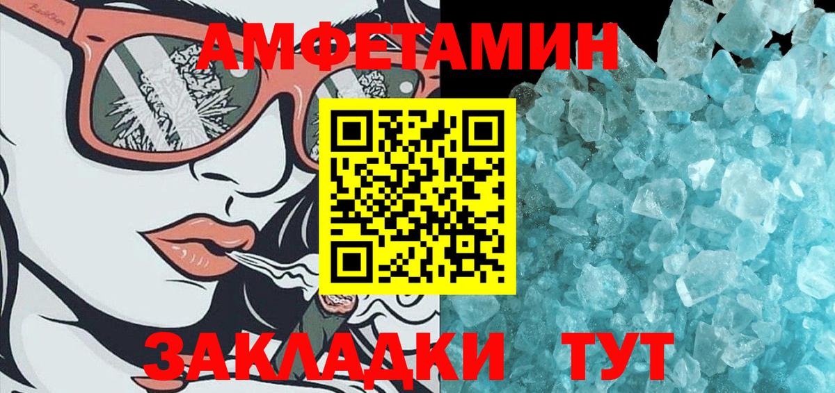 МЕТАМФЕТАМИН кристалл  МЕТАМФЕТАМИН кристалл  Ачинск  Вход с VPN 
