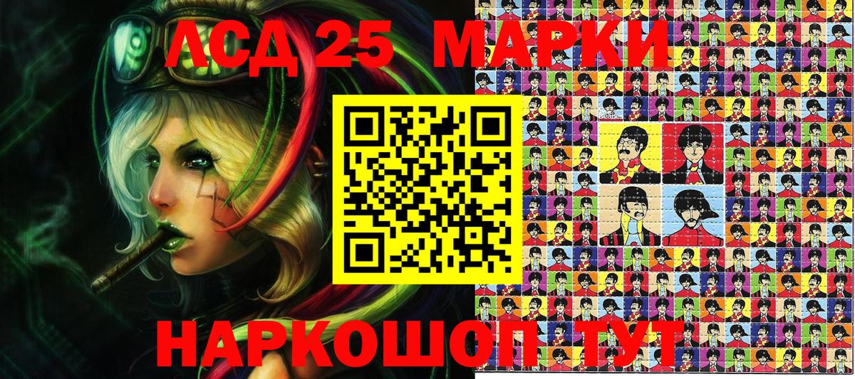Марки 25I-NBOMe 1,8мг  Марки 25I-NBOMe 1,8мг  Вход с VPN  Марки 25I-NBOMe  купить   Ачинск 