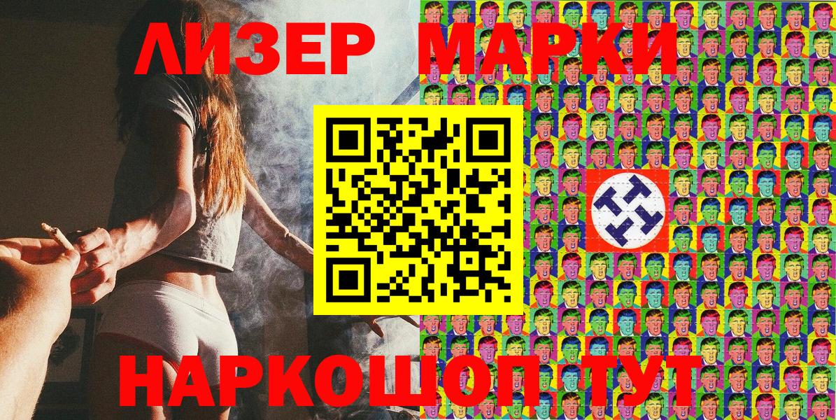 Марки NBOMe 1500мкг Ачинск
