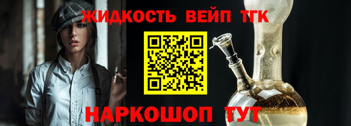 Ачинск  ТГК концентрат  ТГК гашишное масло  Вход с VPN 