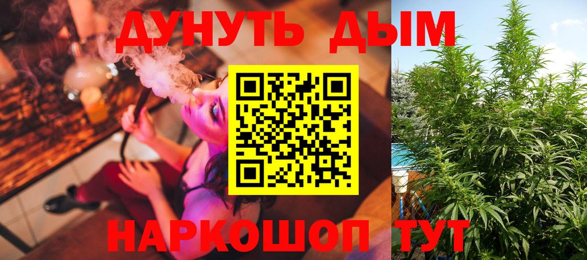 МАРИХУАНА THC 21% Ачинск