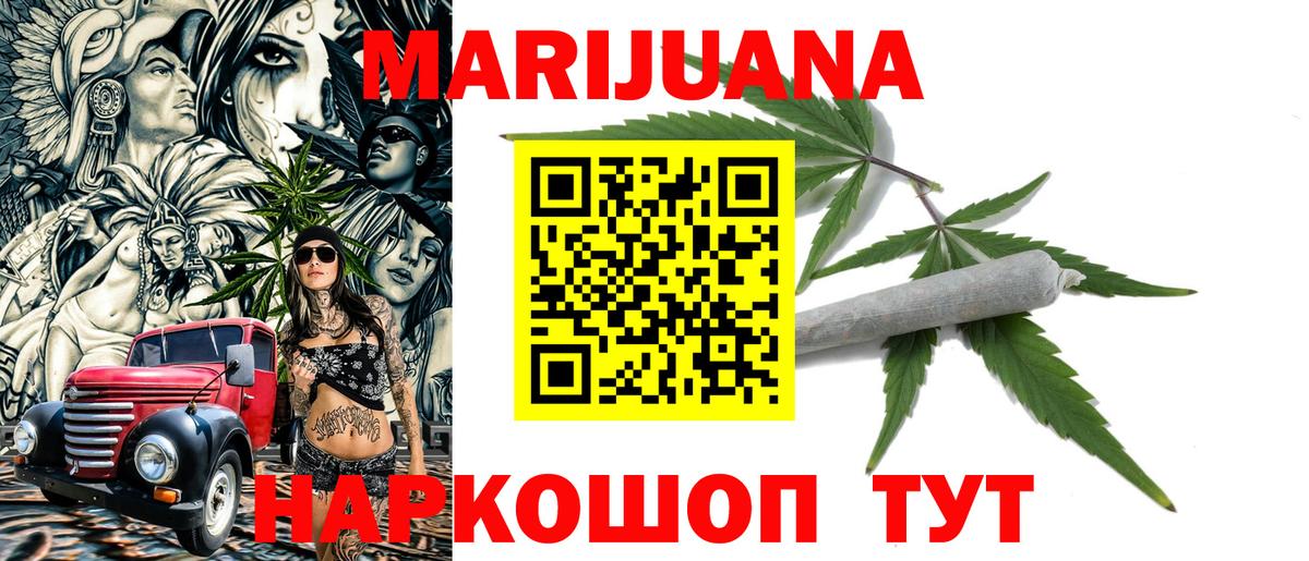 Конопля VHQ  Марихуана тримм  Вход с VPN  Конопля OG Kush  Ачинск 